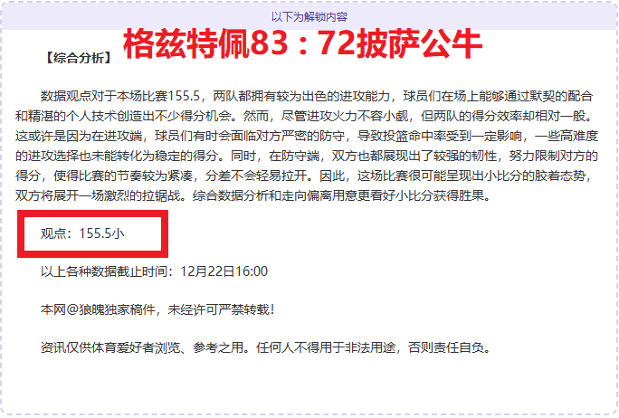 惊险逆转,分钟,奥赖利神来,OD体育官网,OD体育直播,体育赛事直播,足球直播