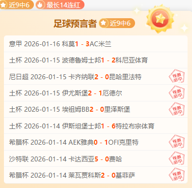 巨变将至,四大外援联,手一本土强,OD体育官网,OD体育直播,体育赛事直播,足球直播