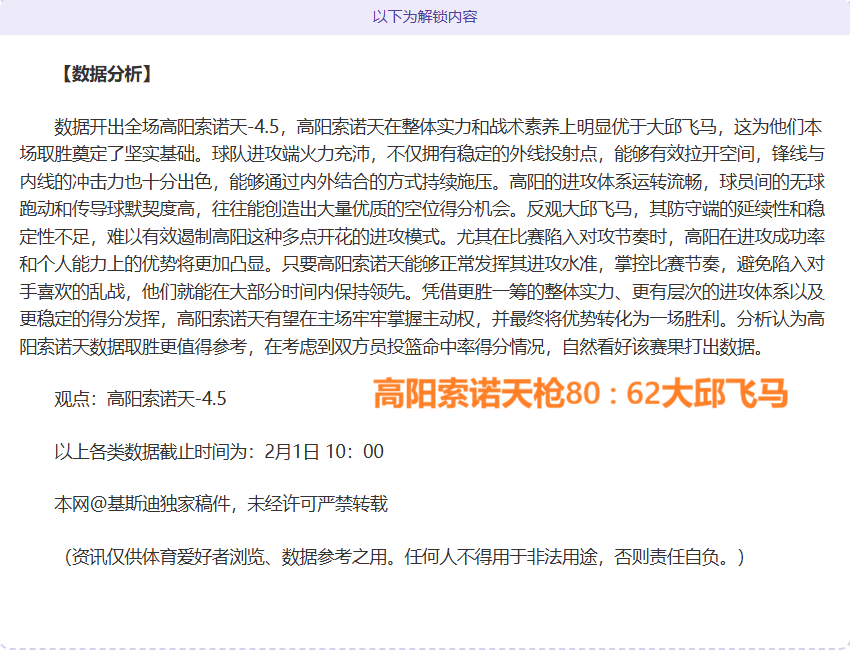 苏亚替补登,场连场建功,八赛季进球,OD体育官网,OD体育直播,体育赛事直播,足球直播