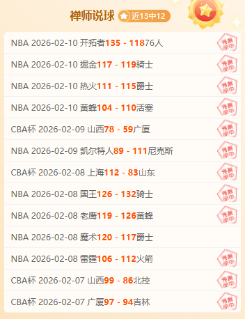 切尔西,热刺对罗杰,斯暗中关注,OD体育官网,OD体育直播,体育赛事直播,足球直播