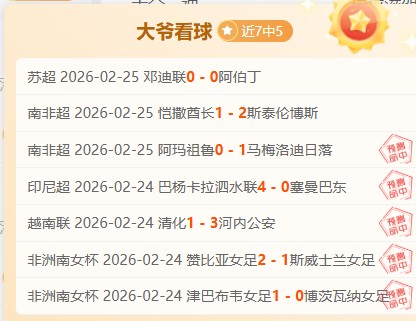 横滨水手对,东京绿茵,比分预测及,OD体育官网,OD体育直播,体育赛事直播,足球直播