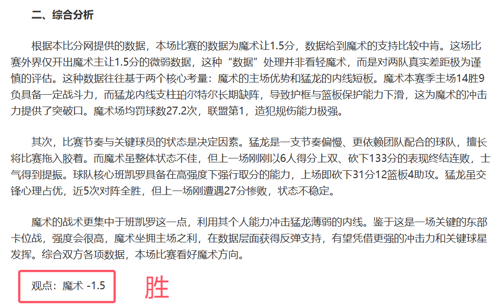 西雅图海湾,人主场优势,明显,OD体育官网,OD体育直播,体育赛事直播,足球直播