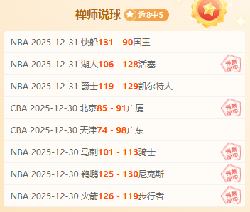 骑士击败绿,军止住连败,詹姆斯,OD体育官网,OD体育直播,体育赛事直播,足球直播