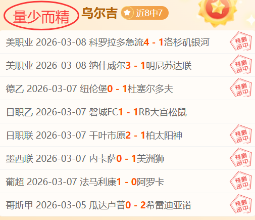 大乐透期号,专家推荐,足球,OD体育官网,OD体育直播,体育赛事直播,足球直播