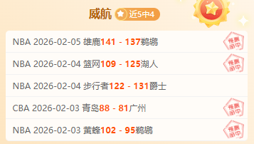 拜仁慕尼黑,欧冠第,大胜巴塞隆,OD体育官网,OD体育直播,体育赛事直播,足球直播