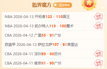 拜仁慕尼黑,欧冠第,大胜巴塞隆,OD体育官网,OD体育直播,体育赛事直播,足球直播