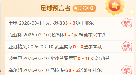 圣路易斯主,场优势分析,竞技亮点解,OD体育官网,OD体育直播,体育赛事直播,足球直播