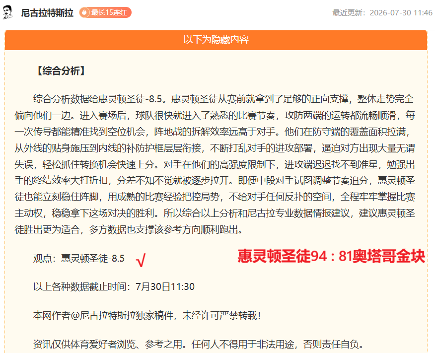 赛季焦点,拉维亚首球,助力,od体育官网,od体育直播,od体育下载,od体育娱乐,od体育平台