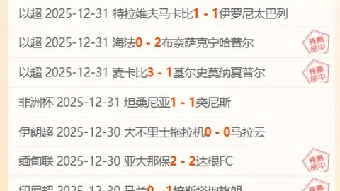 海港与西海岸3-3战平，李新翔送妙传建功，阿齐兹双响助战平