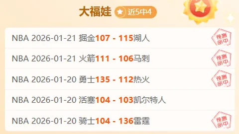 多纳鲁马自责两球失误，感念圣西罗支持