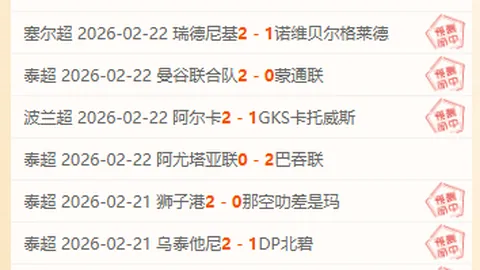 英甲林肯城vs斯托克港：专家推荐18胜12期号质合分析