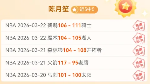 大乐透期号专家推荐：新疆VS上海质合分析