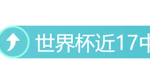 体育 ，od体育直播，081221 3